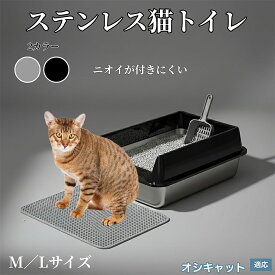 「最大15%オフクーポン」 オシキャット Ocicat ステンレス猫トイレ 猫用トイレ 大型猫対応 掃除簡単 洗える 猫砂対応 飛び散り防止 耐久性抜群 おしゃれ シンプル設計 多頭飼い対応 広めサイズ キャットトイレ 猫衛生用品