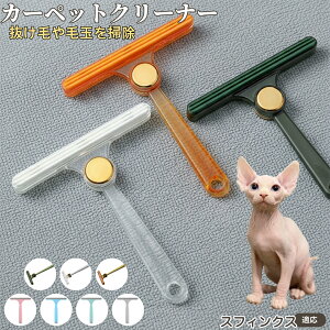 XtBNX Sphynx ʖюuV ыʃN[i[ ߗޗp ю ybgуN[i[ J[ybg \t@puV ÓdCh~ юObY pN[i[ ѕz |ACe