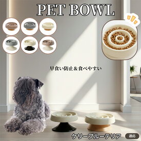 ケリーブルー・テリア ペット食器 陶器 スローフードボウル 木製台座付き 猫食器 犬食器 食器セット 早食い防止 おしゃれペットボウル 小型犬用食器 猫用フードボウル 滑り止め付き 陶磁器ペット食器