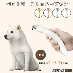 �k�C�����iHokkaido Inu�j ���L���p �y�b�g�u���V �����ю�� ���������уu���V �����v�b�V���� �R�[�� �O���[�~���O�u���V ���ъ��΍� �ыʏ��� ���p �L�p �y�b�g�������p�i �Ód�C�h�~ �}