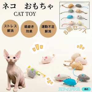 XtBNX Sphynx L lY~ʂ 8Zbg qL Lp gC V XgX ^s  ӂӂf L炵 Lpʂ ybgObY