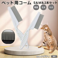 「最大15%オフクーポン」 セレンゲティ Serengeti Cat ペットコーム ノミ取りコーム ステンレス製 高密度…