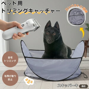 �y5�{�|�C���g�z�X�L�b�p�[�L�i schipperke �j �y�b�g�g���~���O�}�b�g �є�юU��h�~ �͂��t�� �����уL���b�` �� �L �g���~���O�V�[�g ����J�b�g�p �y�b�g�o���J���΍� �ё|�����N���N �y