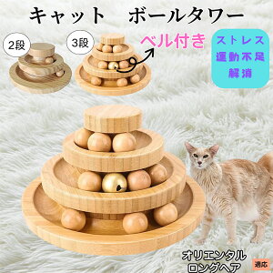 �y5�{�|�C���g�z�I���G���^�������O�w�A Oriental Longhair �V�R�| �L���b�g�{�[���^���[ ���w��]�{�[�� �L�p�������� �����V�� �m��^���[ �q�L ���L �X�g���X���U �^���s���΍� ���������ɂ�