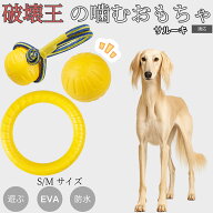 「最大15%オフクーポン」 サルーキ（Saluki） EVAドーナツリング 犬用おもちゃ 軽量 丈夫 壊れにくい 噛…