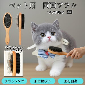 �u�ő�15%�I�t�N�[�|���v �}���`�J�� Munchkin �ؐ��y�b�g���ʃu���V ���L���p �y�b�g�u���V �����ю�� �X���b�J�[�u���V �{ �R�[����̌^ �u���b�V���O ���ю� �Z�ю� ���ю�Ή� �O���[�~��