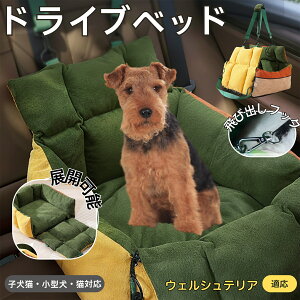 �y5�{�|�C���g�z�E�F���V���e���A�iWelsh Terrier�j ���^���p�y�b�g�x�b�h �ԍڑΉ� �h���C�u�N�b�V���� �􂦂� �ӂ�ӂ�y�b�g�\�t�@ ���@�\�L�����[�x�b�h �����ԓ����p �y�b�g�O�o�o�b�O 