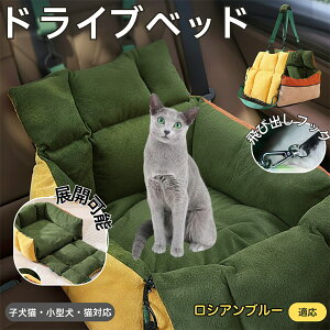 �y5�{�|�C���g�z���V�A���u���[ ���V�A�� Russian Blue ���^���p�y�b�g�x�b�h �ԍڑΉ� �h���C�u�N�b�V���� �􂦂� �ӂ�ӂ�y�b�g�\�t�@ ���@�\�L�����[�x�b�h �����ԓ����p �y�b�g�O�o�o�b