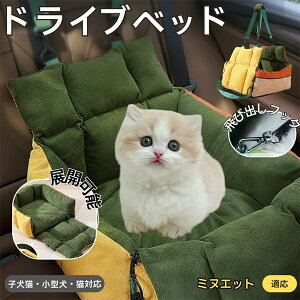 �y5�{�|�C���g�z�~�k�G�b�g Minuet ���^���p�y�b�g�x�b�h �ԍڑΉ� �h���C�u�N�b�V���� �􂦂� �ӂ�ӂ�y�b�g�\�t�@ ���@�\�L�����[�x�b�h �����ԓ����p �y�b�g�O�o�o�b�O ���S�Œ�x���g