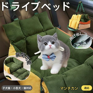 �y5�{�|�C���g�z�}���`�J�� Munchkin ���^���p�y�b�g�x�b�h �ԍڑΉ� �h���C�u�N�b�V���� �􂦂� �ӂ�ӂ�y�b�g�\�t�@ ���@�\�L�����[�x�b�h �����ԓ����p �y�b�g�O�o�o�b�O ���S�Œ�x���g