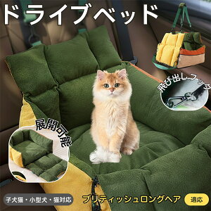 �y5�{�|�C���g�z�u���e�B�b�V�������O�w�A British Longhair ���^���p�y�b�g�x�b�h �ԍڑΉ� �h���C�u�N�b�V���� �􂦂� �ӂ�ӂ�y�b�g�\�t�@ ���@�\�L�����[�x�b�h �����ԓ����p �y�b�g�O�o