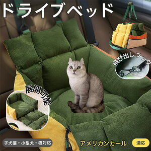 �y5�{�|�C���g�z�A�����J���J�[�� American Curl ���^���p�y�b�g�x�b�h �ԍڑΉ� �h���C�u�N�b�V���� �􂦂� �ӂ�ӂ�y�b�g�\�t�@ ���@�\�L�����[�x�b�h �����ԓ����p �y�b�g�O�o�o�b�O ���S