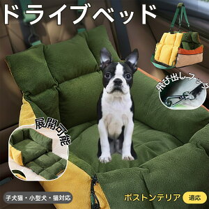 �y5�{�|�C���g�z�{�X�g���e���A�iBoston Terrier�j ���^���p�y�b�g�x�b�h �ԍڑΉ� �h���C�u�N�b�V���� �􂦂� �ӂ�ӂ�y�b�g�\�t�@ ���@�\�L�����[�x�b�h �����ԓ����p �y�b�g�O�o�o�b�O ��