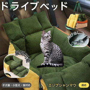 �y5�{�|�C���g�z�G�W�v�V�����}�E Egyptian Mau ���^���p�y�b�g�x�b�h �ԍڑΉ� �h���C�u�N�b�V���� �􂦂� �ӂ�ӂ�y�b�g�\�t�@ ���@�\�L�����[�x�b�h �����ԓ����p �y�b�g�O�o�o�b�O ���S