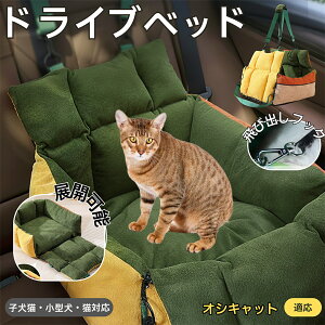 �y5�{�|�C���g�z�I�V�L���b�g Ocicat ���^���p�y�b�g�x�b�h �ԍڑΉ� �h���C�u�N�b�V���� �􂦂� �ӂ�ӂ�y�b�g�\�t�@ ���@�\�L�����[�x�b�h �����ԓ����p �y�b�g�O�o�o�b�O ���S�Œ�x��