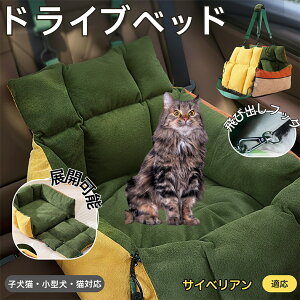 �T�C�x���A�� Siberian ���^���p�y�b�g�x�b�h �ԍڑΉ� �h���C�u�N�b�V���� �􂦂� �ӂ�ӂ�y�b�g�\�t�@ ���@�\�L�����[�x�b�h �����ԓ����p �y�b�g�O�o�o�b�O ���S�Œ�x���g�t��