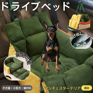 �y5�{�|�C���g�z�}���`�F�X�^�[�e���A�iManchester Terrier�j ���^���p�y�b�g�x�b�h �ԍڑΉ� �h���C�u�N�b�V���� �􂦂� �ӂ�ӂ�y�b�g�\�t�@ ���@�\�L�����[�x�b�h �����ԓ����p �y�b�g�O�o