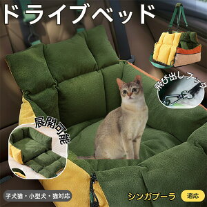 �y5�{�|�C���g�z�V���K�v�[�� Singapura ���^���p�y�b�g�x�b�h �ԍڑΉ� �h���C�u�N�b�V���� �􂦂� �ӂ�ӂ�y�b�g�\�t�@ ���@�\�L�����[�x�b�h �����ԓ����p �y�b�g�O�o�o�b�O ���S�Œ�x