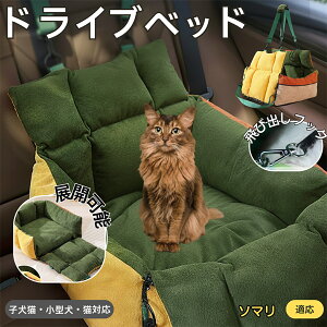 �y5�{�|�C���g�z�\�}�� Somali ���^���p�y�b�g�x�b�h �ԍڑΉ� �h���C�u�N�b�V���� �􂦂� �ӂ�ӂ�y�b�g�\�t�@ ���@�\�L�����[�x�b�h �����ԓ����p �y�b�g�O�o�o�b�O ���S�Œ�x���g�t��