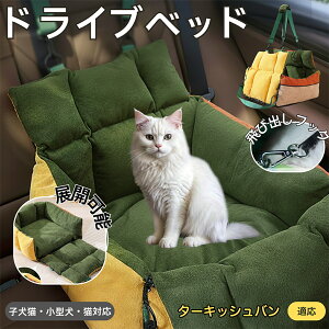 �y5�{�|�C���g�z�^�[�L�b�V���o�� Turkish Van ���^���p�y�b�g�x�b�h �ԍڑΉ� �h���C�u�N�b�V���� �􂦂� �ӂ�ӂ�y�b�g�\�t�@ ���@�\�L�����[�x�b�h �����ԓ����p �y�b�g�O�o�o�b�O ���S��