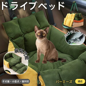 �y5�{�|�C���g�z�o�[�~�[�Y Burmese ���^���p�y�b�g�x�b�h �ԍڑΉ� �h���C�u�N�b�V���� �􂦂� �ӂ�ӂ�y�b�g�\�t�@ ���@�\�L�����[�x�b�h �����ԓ����p �y�b�g�O�o�o�b�O ���S�Œ�x���g