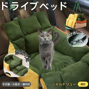 �y5�{�|�C���g�z�V�����g�����[ Chartreux ���^���p�y�b�g�x�b�h �ԍڑΉ� �h���C�u�N�b�V���� �􂦂� �ӂ�ӂ�y�b�g�\�t�@ ���@�\�L�����[�x�b�h �����ԓ����p �y�b�g�O�o�o�b�O ���S�Œ�