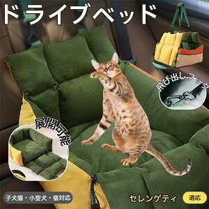 �y5�{�|�C���g�z�Z�����Q�e�B Serengeti Cat ���^���p�y�b�g�x�b�h �ԍڑΉ� �h���C�u�N�b�V���� �􂦂� �ӂ�ӂ�y�b�g�\�t�@ ���@�\�L�����[�x�b�h �����ԓ����p �y�b�g�O�o�o�b�O ���S�Œ�