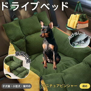 �y5�{�|�C���g�z�~�j�`���A�s���V���[�iMiniature Pinscher�j ���^���p�y�b�g�x�b�h �ԍڑΉ� �h���C�u�N�b�V���� �􂦂� �ӂ�ӂ�y�b�g�\�t�@ ���@�\�L�����[�x�b�h �����ԓ����p �y�b�g�O�o