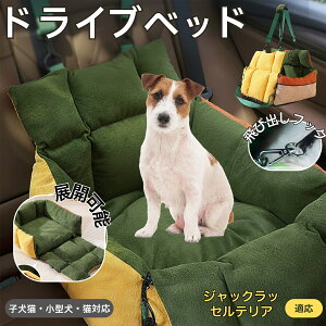 �y5�{�|�C���g�z�W���b�N�E���b�Z���E�e���A (Jack Russell Terrier) ���^���p�y�b�g�x�b�h �ԍڑΉ� �h���C�u�N�b�V���� �􂦂� �ӂ�ӂ�y�b�g�\�t�@ ���@�\�L�����[�x�b�h �����ԓ����p �y�b