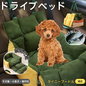 �y5�{�|�C���g�z �^�C�j�[�v�[�h���iTiny Poodle�j ���^���p�y�b�g�x�b�h �ԍڑΉ� �h���C�u�N�b�V���� �􂦂� �ӂ�ӂ�y�b�g�\�t�@ ���@�\�L�����[�x�b�h �����ԓ����p �y�b�g�O�o�o�b�O ��