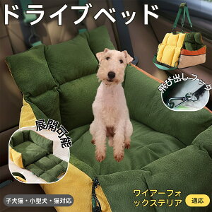 �y5�{�|�C���g�z���C���[�t�H�b�N�X�e���A�iWire Fox Terrier�j ���^���p�y�b�g�x�b�h �ԍڑΉ� �h���C�u�N�b�V���� �􂦂� �ӂ�ӂ�y�b�g�\�t�@ ���@�\�L�����[�x�b�h �����ԓ����p �y�b�g�O