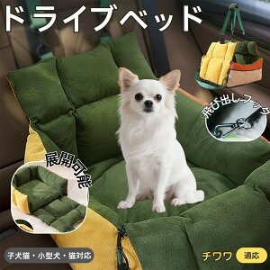 �y5�{�|�C���g�z�`�����iChihuahua�j ���^���p�y�b�g�x�b�h �ԍڑΉ� �h���C�u�N�b�V���� �􂦂� �ӂ�ӂ�y�b�g�\�t�@ ���@�\�L�����[�x�b�h �����ԓ����p �y�b�g�O�o�o�b�O ���S�Œ�x���g