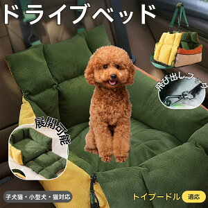 �y5�{�|�C���g�z�g�C�v�[�h���iToy Poodle�j ���^���p�y�b�g�x�b�h �ԍڑΉ� �h���C�u�N�b�V���� �􂦂� �ӂ�ӂ�y�b�g�\�t�@ ���@�\�L�����[�x�b�h �����ԓ����p �y�b�g�O�o�o�b�O ���S��