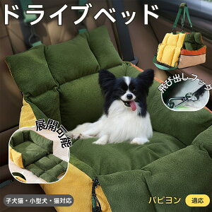 �y5�{�|�C���g�z�p�s�����iPapillon�j ���^���p�y�b�g�x�b�h �ԍڑΉ� �h���C�u�N�b�V���� �􂦂� �ӂ�ӂ�y�b�g�\�t�@ ���@�\�L�����[�x�b�h �����ԓ����p �y�b�g�O�o�o�b�O ���S�Œ�x��