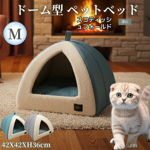 �y5�{�|�C���g�z�X�R�e�B�b�V���t�H�[���h �X�R Scottish Fold �h�[���^�y�b�g�x�b�h �y�b�g�n�E�X L �L �� �����p �R���Z���g�� �ӂ�ӂ� �N�b�V�����t�� �~�p �ėp �􂦂�