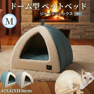 �W���[�}�����b�N�X German Rex �h�[���^�y�b�g�x�b�h �y�b�g�n�E�X L �L �� �����p �R���Z���g�� �ӂ�ӂ� �N�b�V�����t�� �~�p �ėp �􂦂�