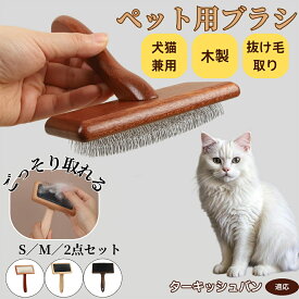 「最大15%オフクーポン」 ターキッシュバン Turkish Van 犬 猫 ペット用ブラシ スリッカーブラシ 犬用 猫用 犬猫兼用 抜け毛取り ブラッシング 小型犬 小型猫 中型犬 グルーミング マッサージ ペット用品