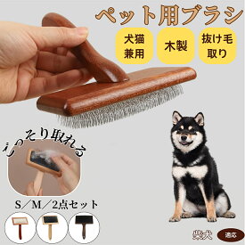 「最大15%オフクーポン」 柴犬（Shiba Inu） 犬 猫 ペット用ブラシ スリッカーブラシ 犬用 猫用 犬猫兼用 抜け毛取り ブラッシング 小型犬 小型猫 中型犬 グルーミング マッサージ ペット用品