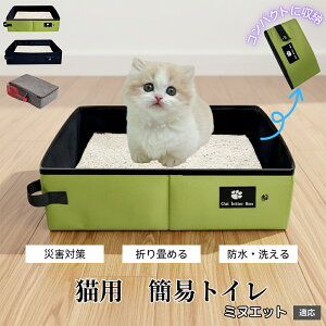 �~�k�G�b�g Minuet �g�їp �܂肽���� �L�g�C�� �L���{�b�N�X ��e�� �ȈՃg�C�� �h�� PEVA �L �y�b�g�p�i ���s �ԓ� ���� �o�� ��� �ЊQ�΍� �����^�� �y�� �R��h�~ �L���b�g�g�C��