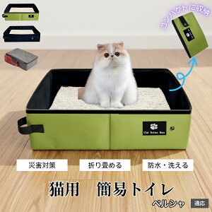 �y���V�� Persian �g�їp �܂肽���� �L�g�C�� �L���{�b�N�X ��e�� �ȈՃg�C�� �h�� PEVA �L �y�b�g�p�i ���s �ԓ� ���� �o�� ��� �ЊQ�΍� �����^�� �y�� �R��h�~ �L���b�g�g�C��