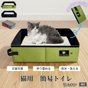 �����L�� Lambkin �g�їp �܂肽���� �L�g�C�� �L���{�b�N�X ��e�� �ȈՃg�C�� �h�� PEVA �L �y�b�g�p�i ���s �ԓ� ���� �o�� ��� �ЊQ�΍� �����^�� �y�� �R��h�~ �L���b�g�g�C��