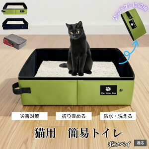 �{���x�C Bombay �g�їp �܂肽���� �L�g�C�� �L���{�b�N�X ��e�� �ȈՃg�C�� �h�� PEVA �L �y�b�g�p�i ���s �ԓ� ���� �o�� ��� �ЊQ�΍� �����^�� �y�� �R��h�~ �L���b�g�g�C��