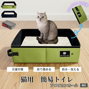 �A�����J���J�[�� American Curl �g�їp �܂肽���� �L�g�C�� �L���{�b�N�X ��e�� �ȈՃg�C�� �h�� PEVA �L �y�b�g�p�i ���s �ԓ� ���� �o�� ��� �ЊQ�΍� �����^�� �y�� �R��h�~ �L���b�g�g�C