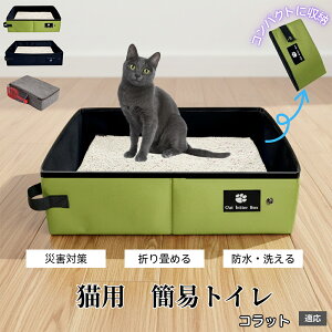 �R���b�g Korat �g�їp �܂肽���� �L�g�C�� �L���{�b�N�X ��e�� �ȈՃg�C�� �h�� PEVA �L �y�b�g�p�i ���s �ԓ� ���� �o�� ��� �ЊQ�΍� �����^�� �y�� �R��h�~ �L���b�g�g�C��