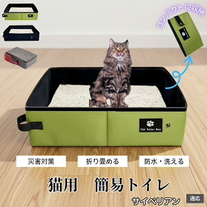 �T�C�x���A�� Siberian �g�їp �܂肽���� �L�g�C�� �L���{�b�N�X ��e�� �ȈՃg�C�� �h�� PEVA �L �y�b�g�p�i ���s �ԓ� ���� �o�� ��� �ЊQ�΍� �����^�� �y�� �R��h�~ �L���b�g�g�C��