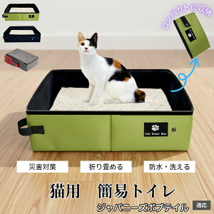 �W���p�j�[�Y�{�u�e�C�� �g�їp �܂肽���� �L�g�C�� �L���{�b�N�X ��e�� �ȈՃg�C�� �h�� PEVA �L �y�b�g�p�i ���s �ԓ� ���� �o�� ��� �ЊQ�΍� �����^�� �y�� �R��h�~ �L���b�g�g�C��