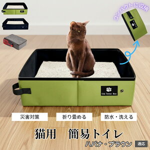 �n�o�i�E�u���E�� Havana Brown �g�їp �܂肽���� �L�g�C�� �L���{�b�N�X ��e�� �ȈՃg�C�� �h�� PEVA �L �y�b�g�p�i ���s �ԓ� ���� �o�� ��� �ЊQ�΍� �����^�� �y�� �R��h�~ �L���b�g�g�C��