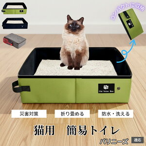 �o���j�[�Y Balinese �g�їp �܂肽���� �L�g�C�� �L���{�b�N�X ��e�� �ȈՃg�C�� �h�� PEVA �L �y�b�g�p�i ���s �ԓ� ���� �o�� ��� �ЊQ�΍� �����^�� �y�� �R��h�~ �L���b�g�g�C��