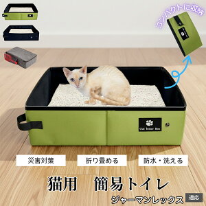 �W���[�}�����b�N�X German Rex �g�їp �܂肽���� �L�g�C�� �L���{�b�N�X ��e�� �ȈՃg�C�� �h�� PEVA �L �y�b�g�p�i ���s �ԓ� ���� �o�� ��� �ЊQ�΍� �����^�� �y�� �R��h�~ �L���b�g�g�C