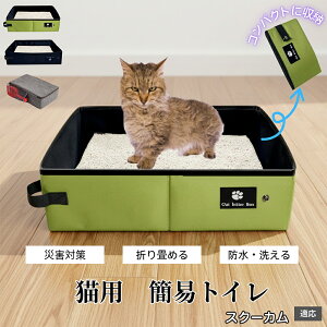 �X�N�[�J�� Skookum �g�їp �܂肽���� �L�g�C�� �L���{�b�N�X ��e�� �ȈՃg�C�� �h�� PEVA �L �y�b�g�p�i ���s �ԓ� ���� �o�� ��� �ЊQ�΍� �����^�� �y�� �R��h�~ �L���b�g�g�C��